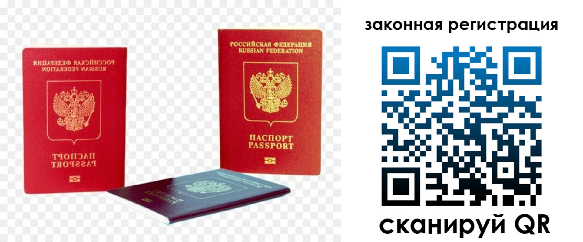 временная регистрация законно в Нерюнгри