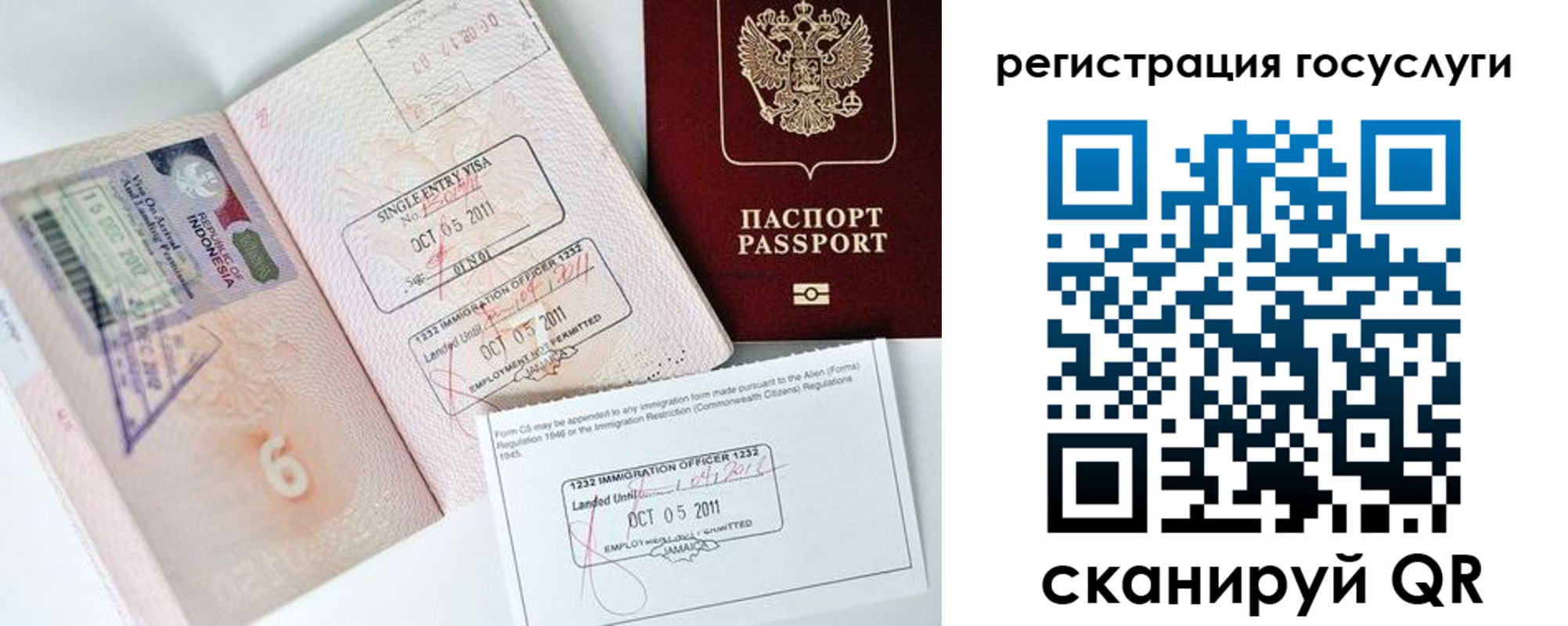 прописка в Нерюнгри