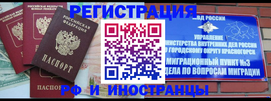 прописка для кредита в Нерюнгри