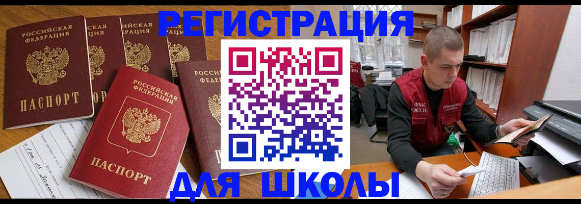 временная регистрация госуслуги в Нерюнгри